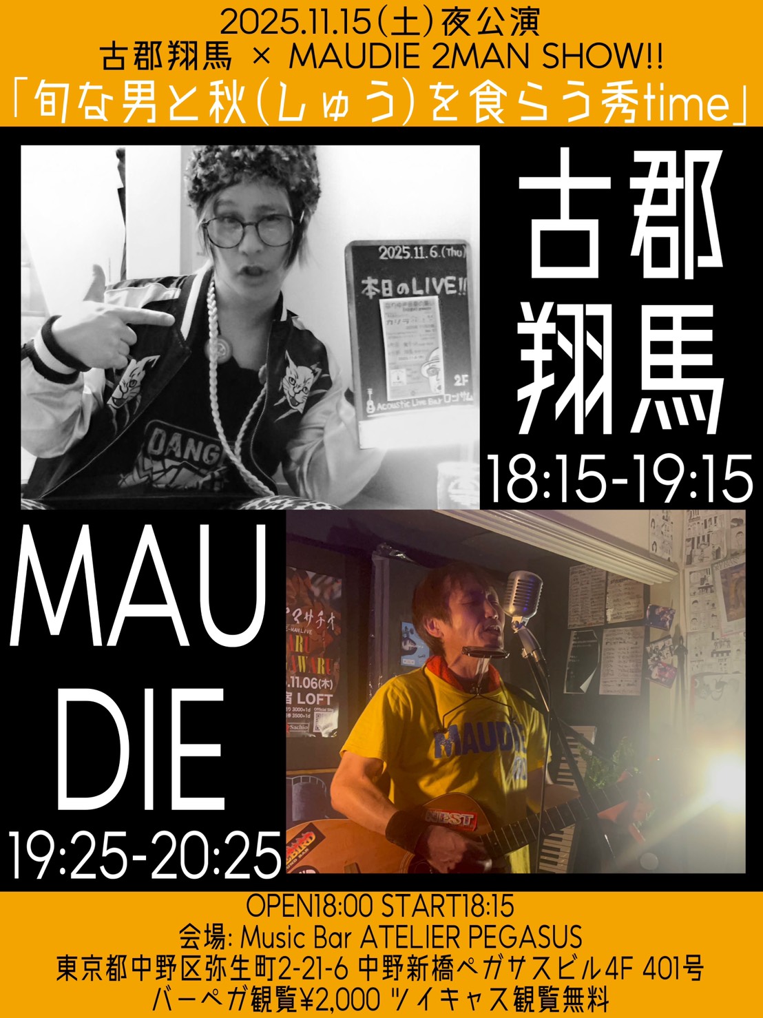 MAUDIE【Schedule】