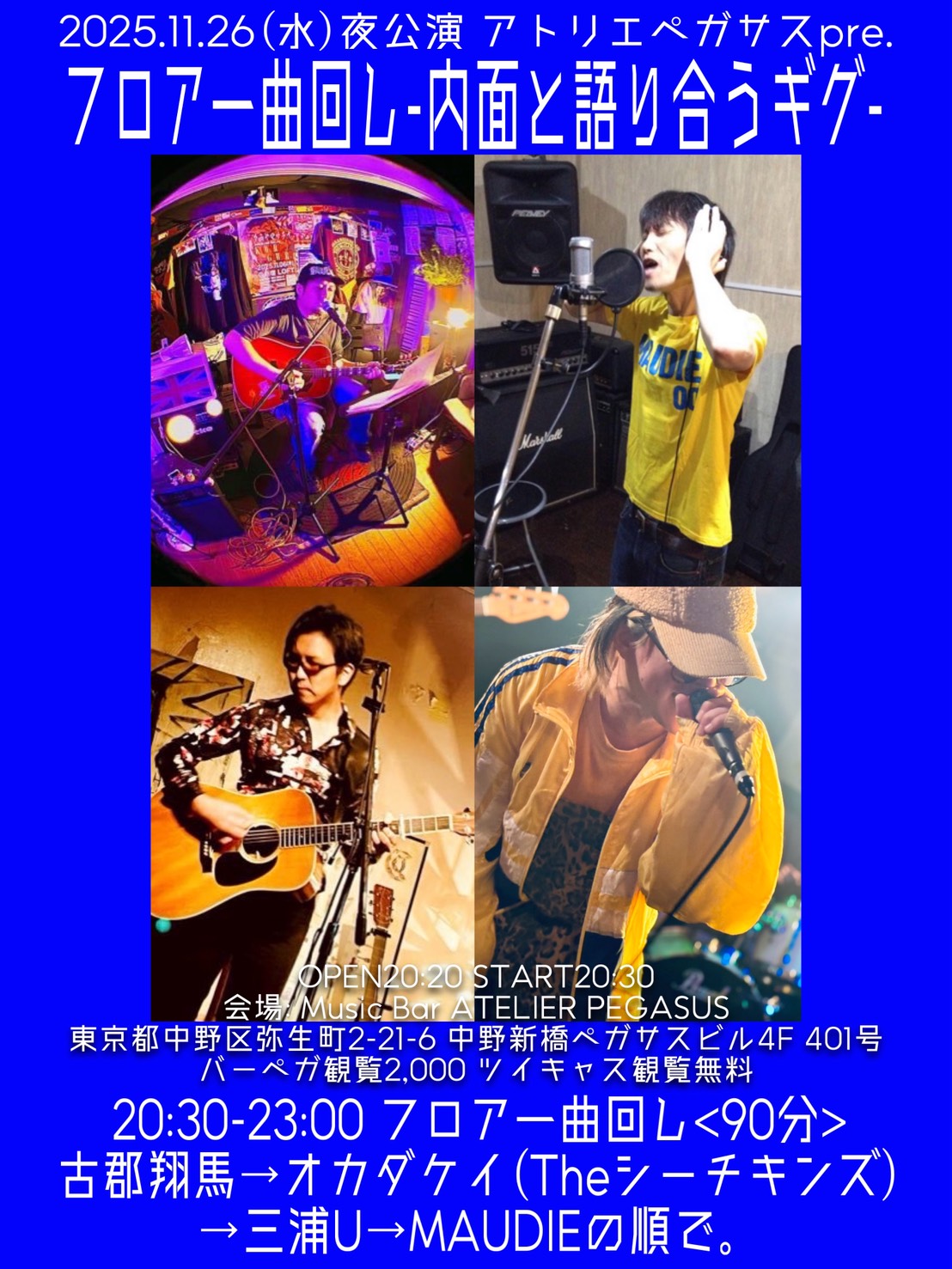 MAUDIE【Schedule】