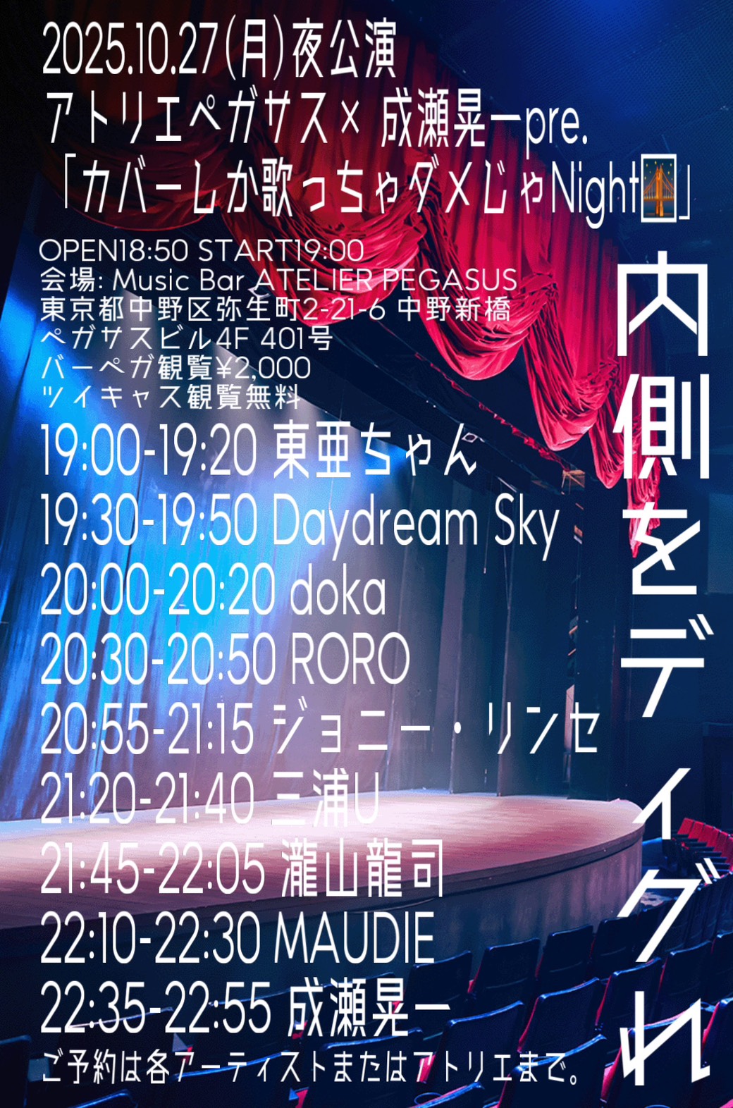 MAUDIE【Schedule】