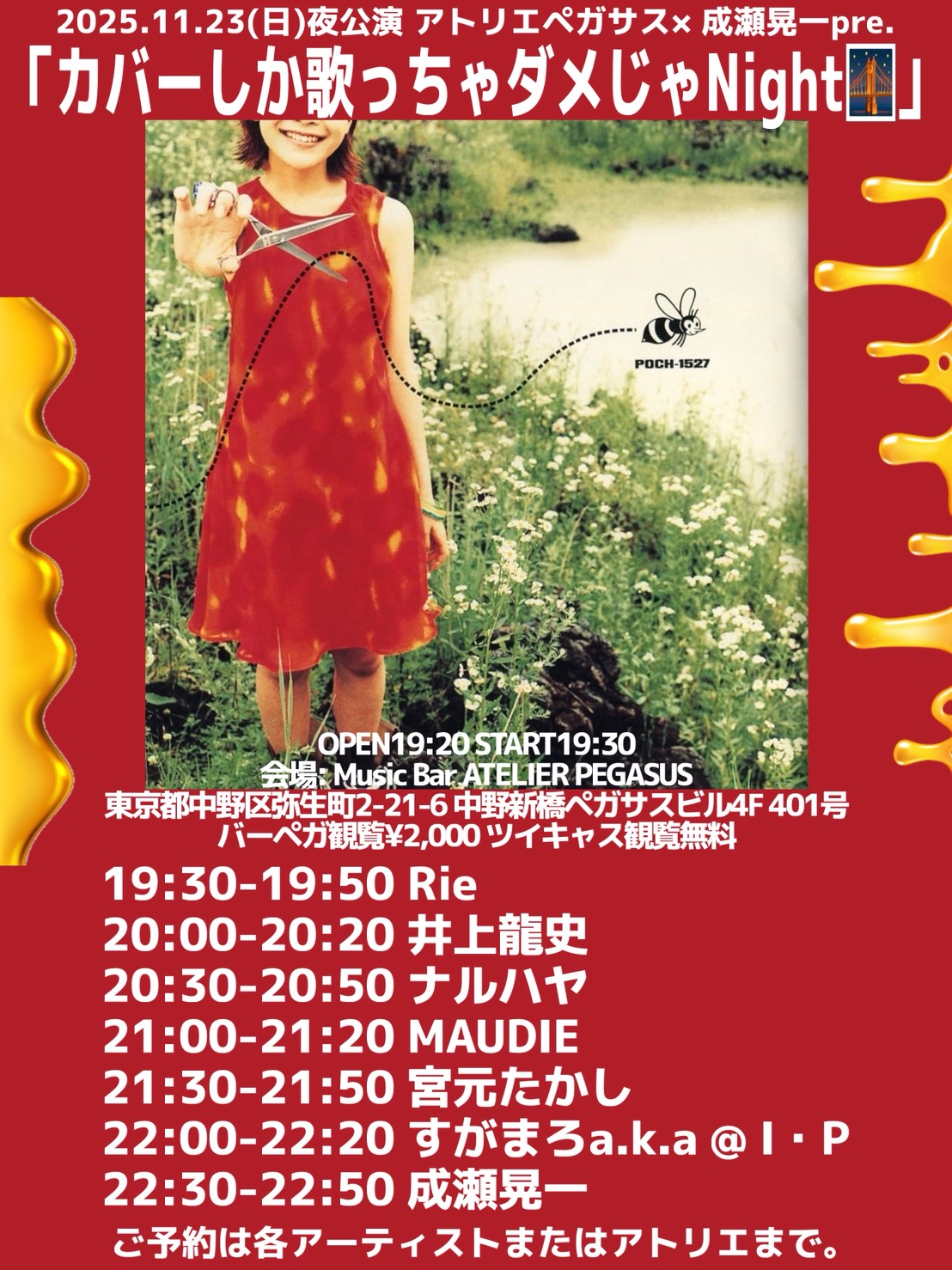 MAUDIE【Schedule】